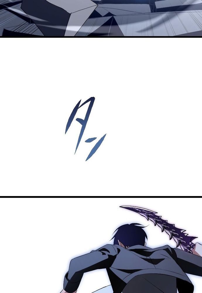 Vô Song Cùng Với Vũ Khí Ẩn - Chapter 5 - Page 73