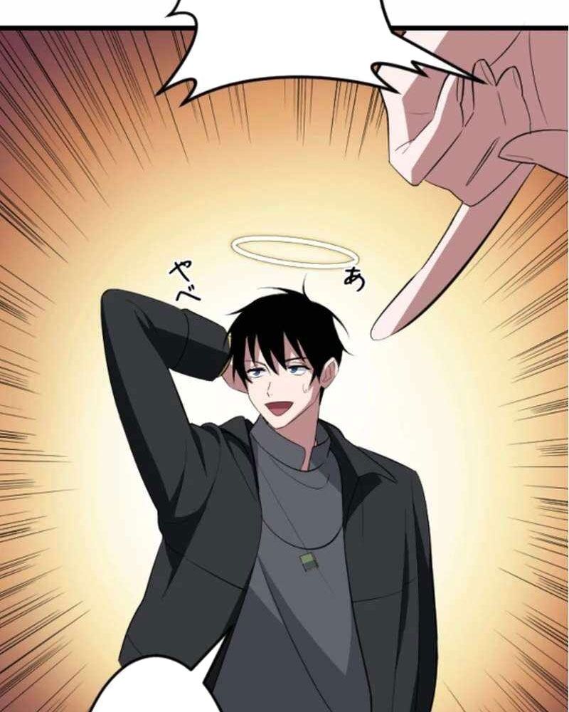 Vô Song Cùng Với Vũ Khí Ẩn - Chapter 51 - Page 105