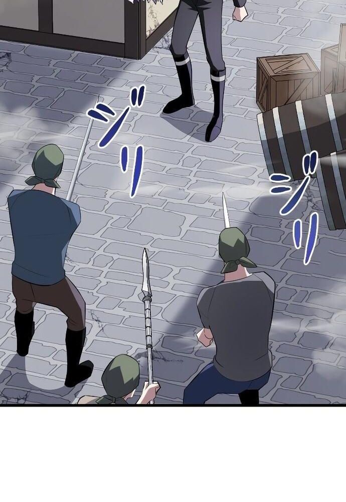 Vô Song Cùng Với Vũ Khí Ẩn - Chapter 7 - Page 4