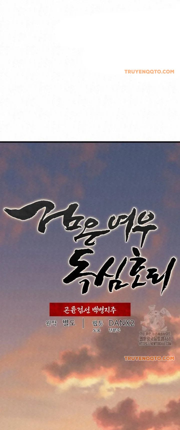 Hắc Bạch Hồ Ly Độc Tâm Côn Luân Kiếm Tuyến Bạch Bệnh Chi Chủ - Chapter 21 - Page 27