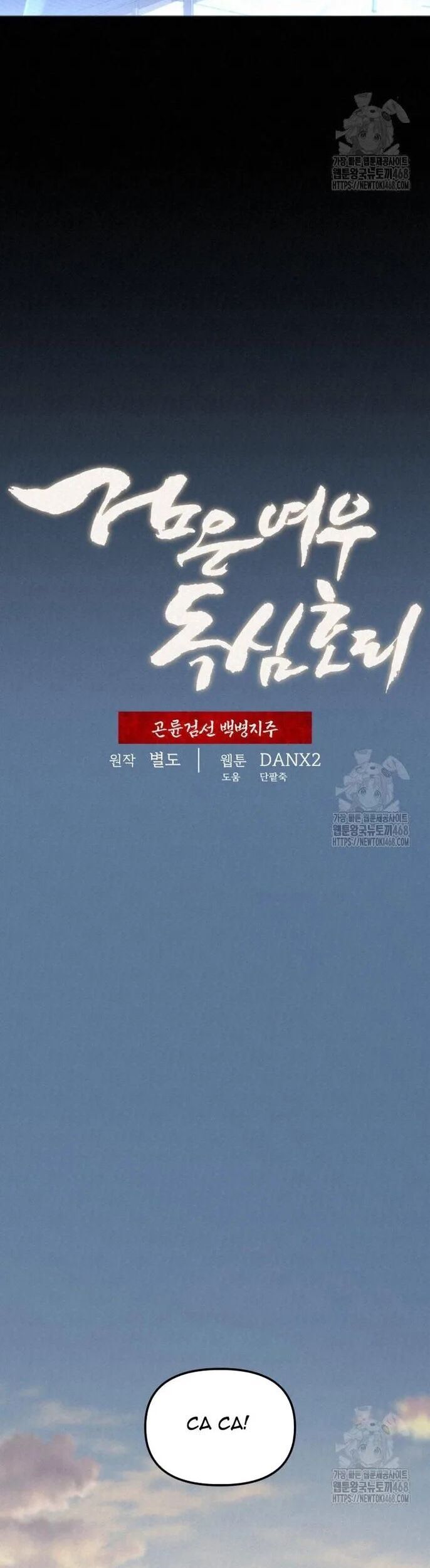 Hắc Bạch Hồ Ly Độc Tâm Côn Luân Kiếm Tuyến Bạch Bệnh Chi Chủ - Chapter 8 - Page 18