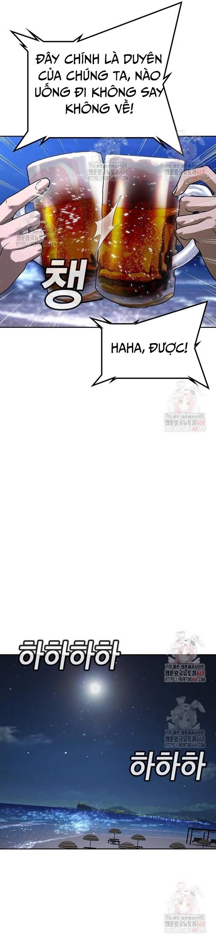 Goo Sera - Chapter 32 - Page 48