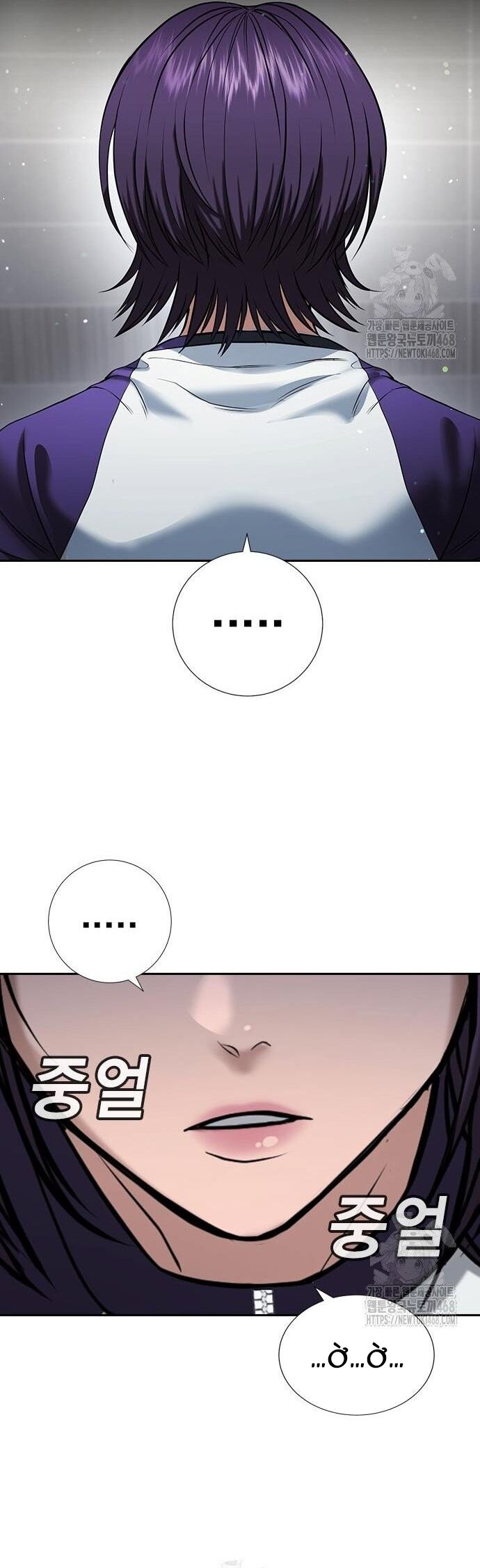 Goo Sera - Chapter 33 - Page 110