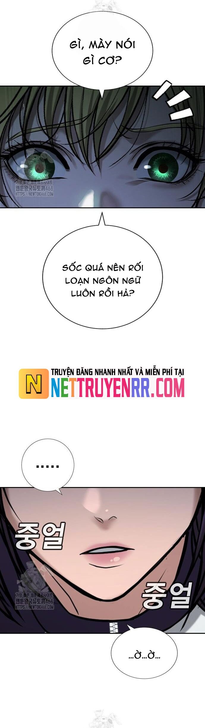 Goo Sera - Chapter 33 - Page 111