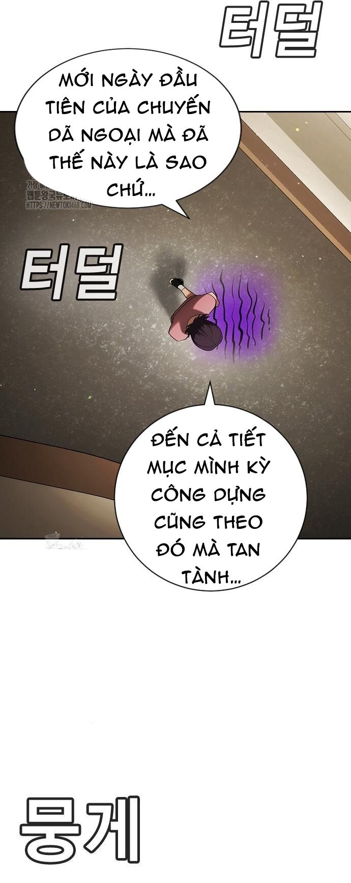 Goo Sera - Chapter 33 - Page 3