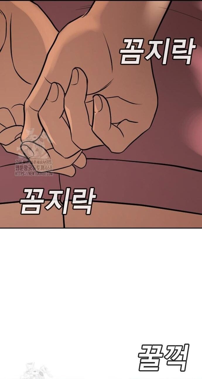 Goo Sera - Chapter 33 - Page 36