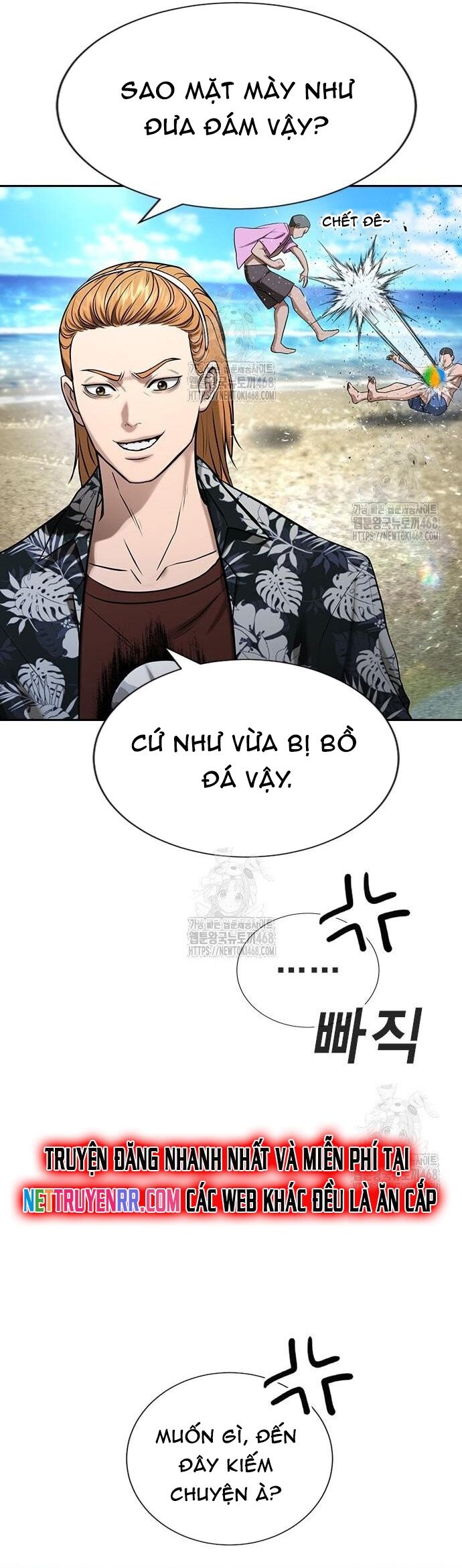 Goo Sera - Chapter 33 - Page 55