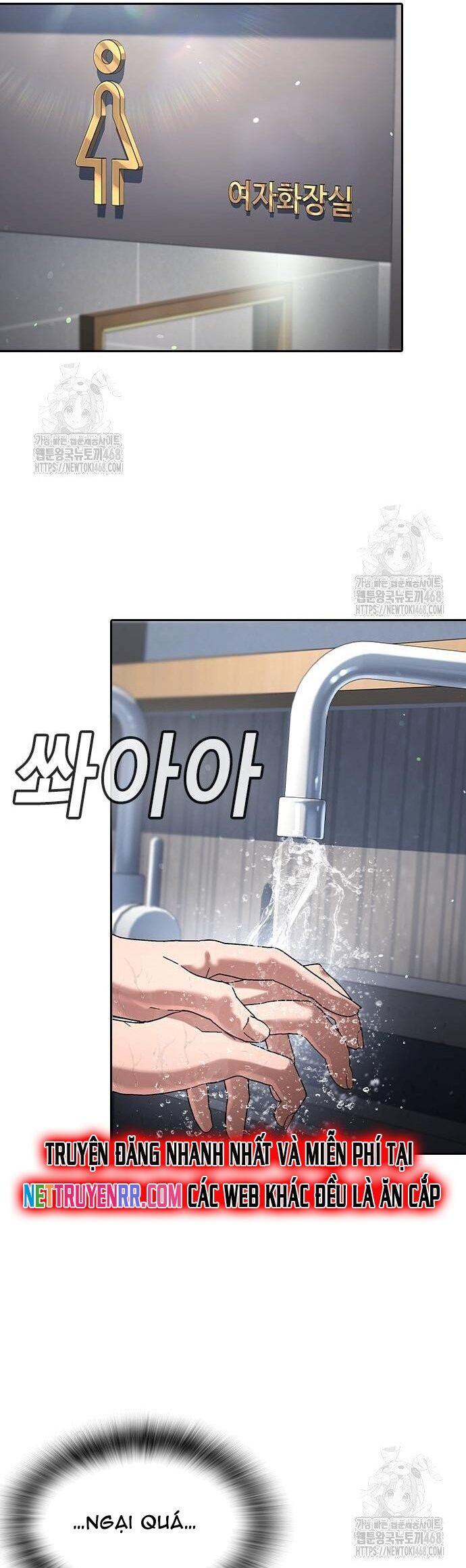 Goo Sera - Chapter 33 - Page 87