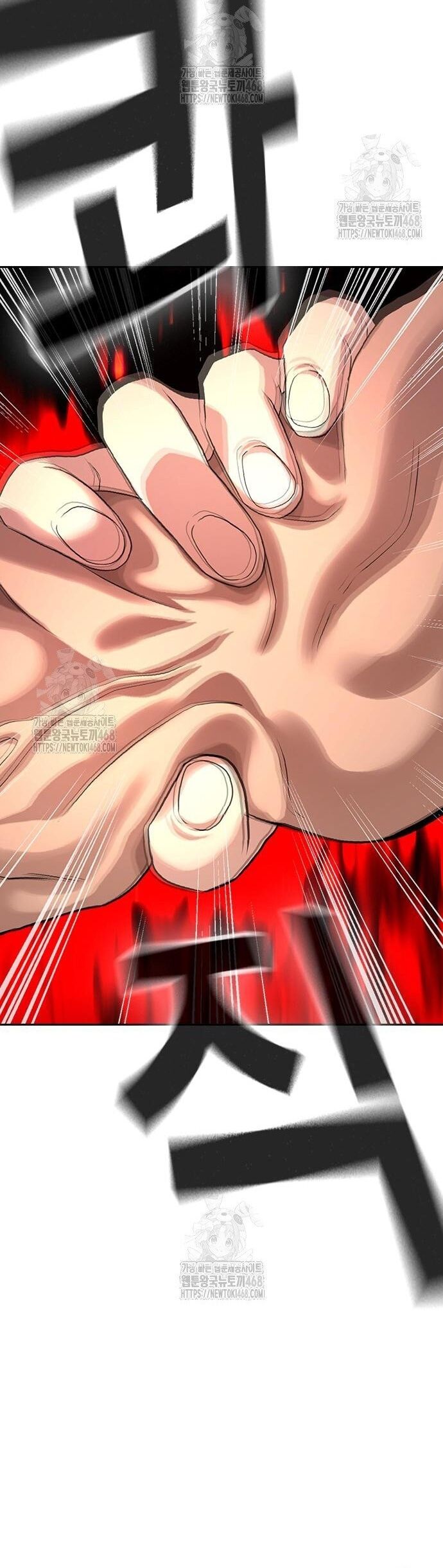 Goo Sera - Chapter 33 - Page 9