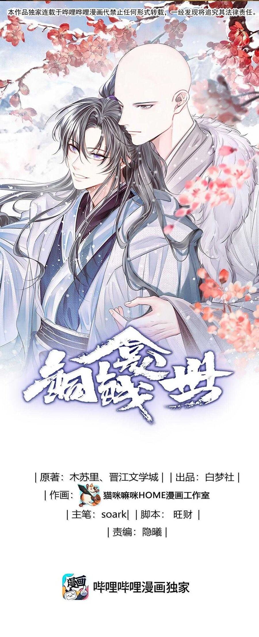 Đồng Tiền Kham Thế - Chapter 137 - Page 3