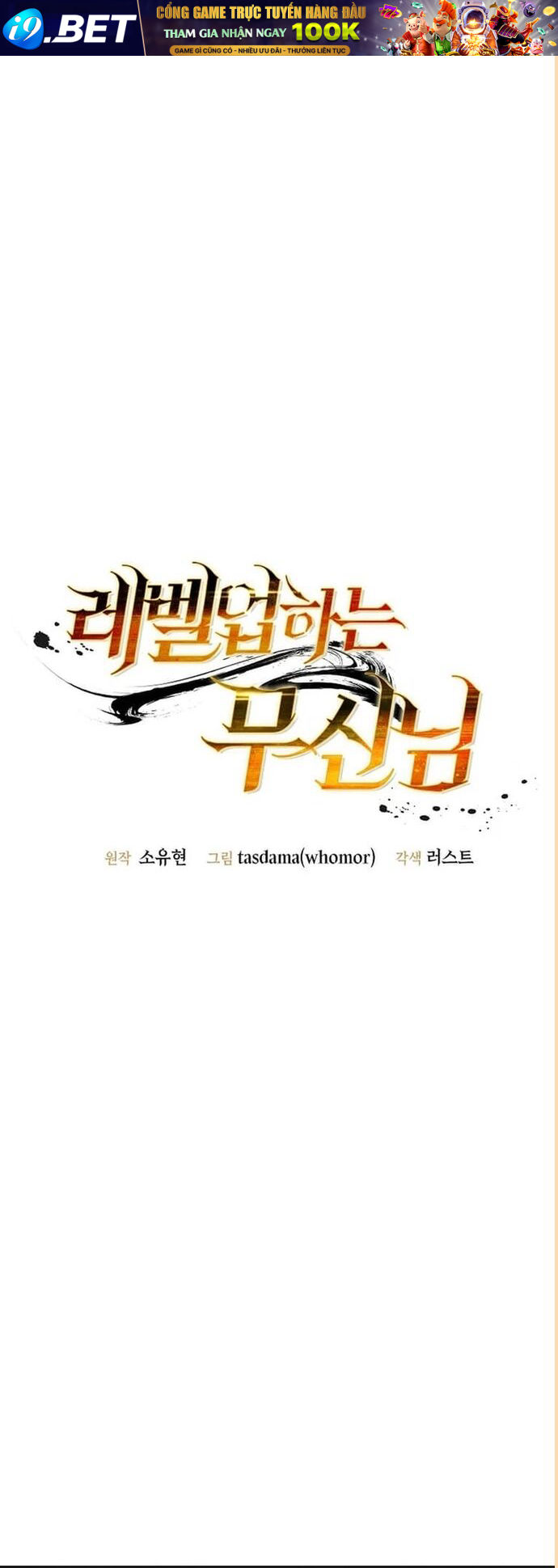 Võ Thần Thăng Cấp - Chapter 30 - Page 13