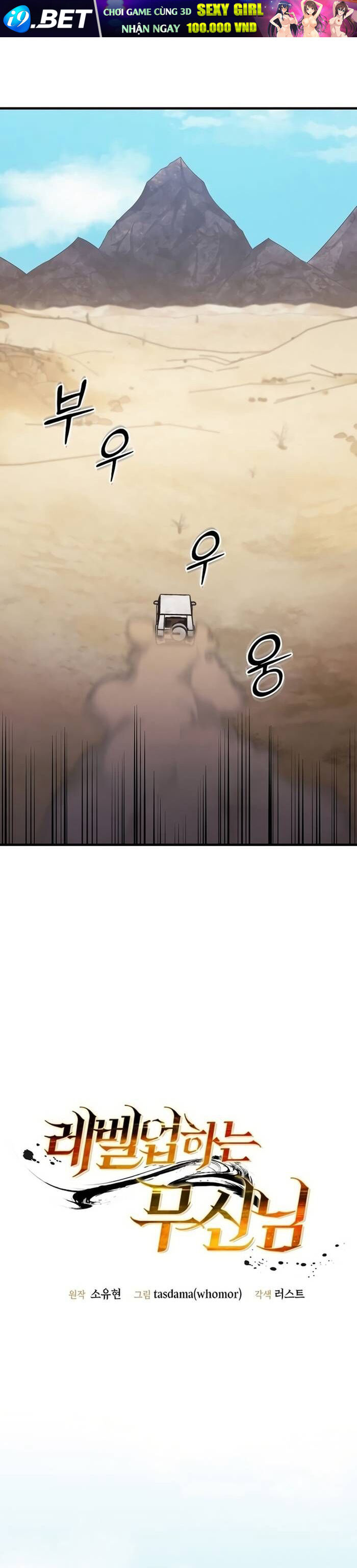 Võ Thần Thăng Cấp Chapter 31 - Trang 14