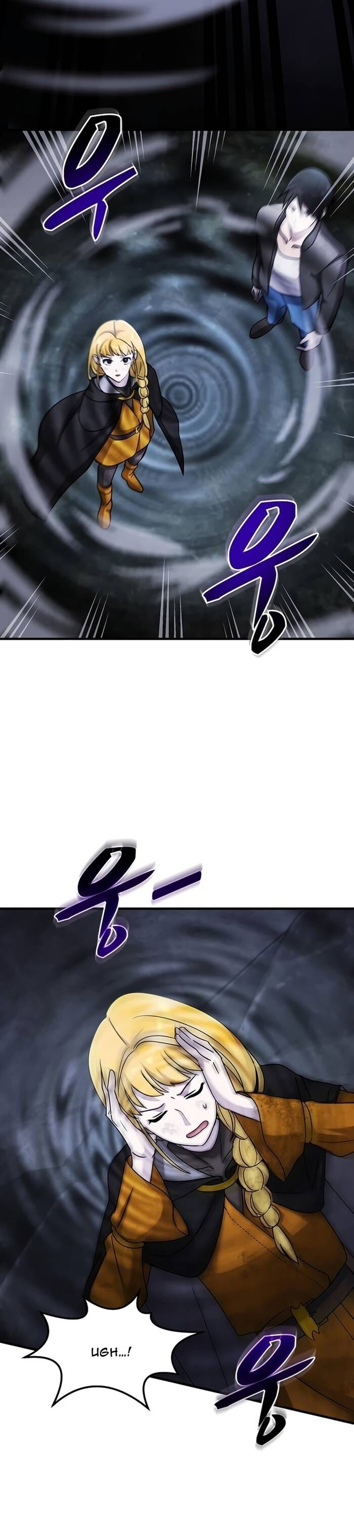 Võ Thần Thăng Cấp Chapter 31 - Trang 32