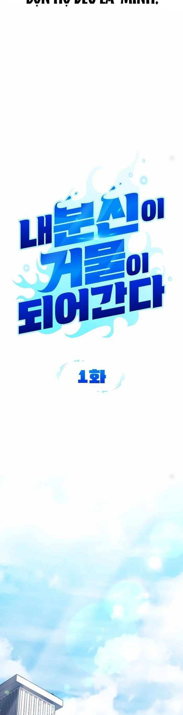 Tất Cả Bản Ngã Của Tôi Đều Là Hung Thần - Chapter 1 - Page 4