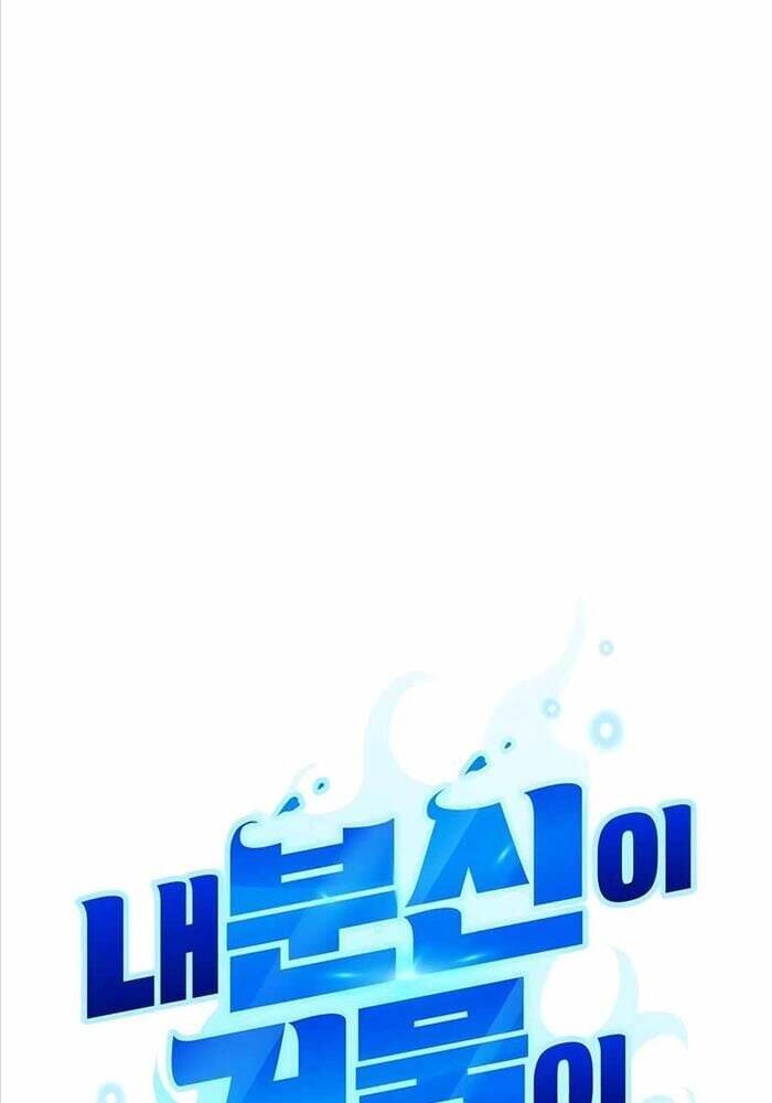 Tất Cả Bản Ngã Của Tôi Đều Là Hung Thần - Chapter 11 - Page 31