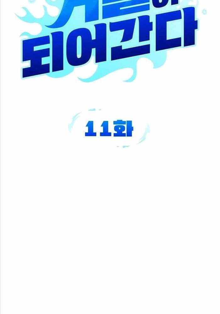 Tất Cả Bản Ngã Của Tôi Đều Là Hung Thần - Chapter 11 - Page 32