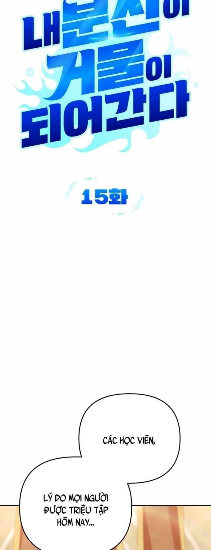 Tất Cả Bản Ngã Của Tôi Đều Là Hung Thần - Chapter 15 - Page 15