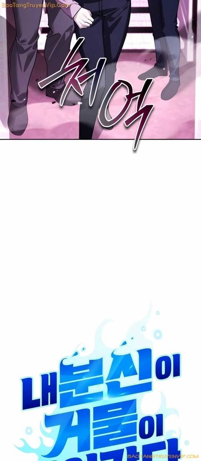 Tất Cả Bản Ngã Của Tôi Đều Là Hung Thần - Chapter 17 - Page 28