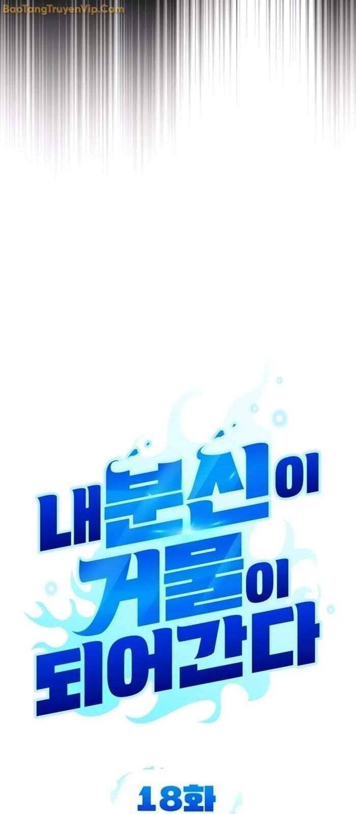 Tất Cả Bản Ngã Của Tôi Đều Là Hung Thần - Chapter 18 - Page 21