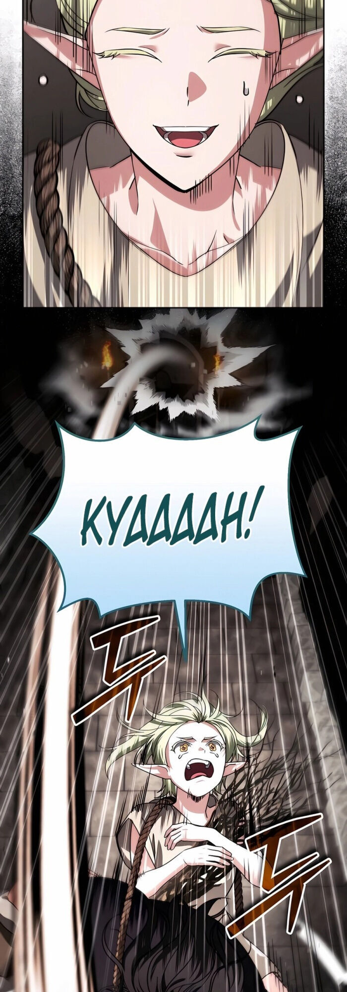 Tất Cả Bản Ngã Của Tôi Đều Là Hung Thần - Chapter 26 - Page 12