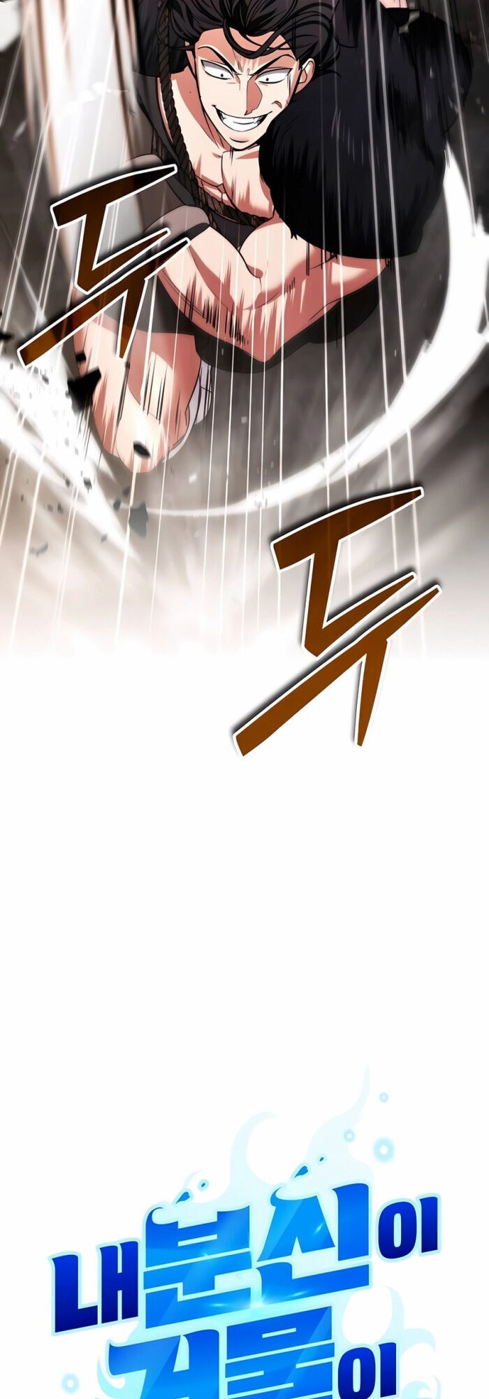 Tất Cả Bản Ngã Của Tôi Đều Là Hung Thần - Chapter 26 - Page 13