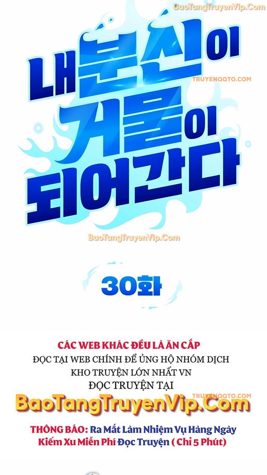 Tất Cả Bản Ngã Của Tôi Đều Là Hung Thần - Chapter 30 - Page 23