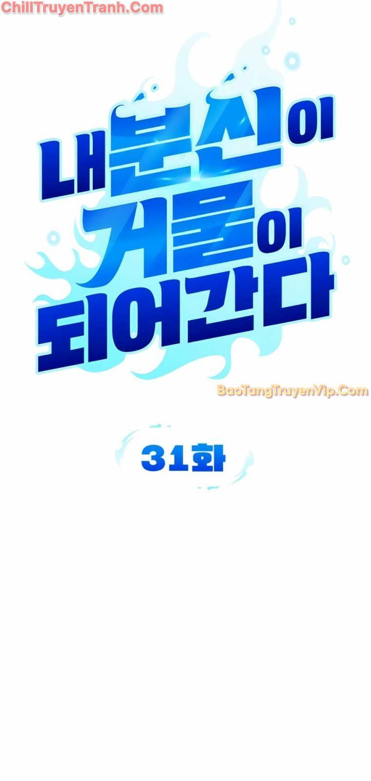 Tất Cả Bản Ngã Của Tôi Đều Là Hung Thần - Chapter 31 - Page 46