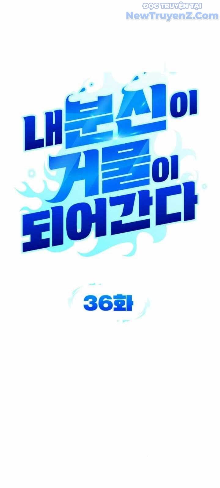 Tất Cả Bản Ngã Của Tôi Đều Là Hung Thần - Chapter 36 - Page 12