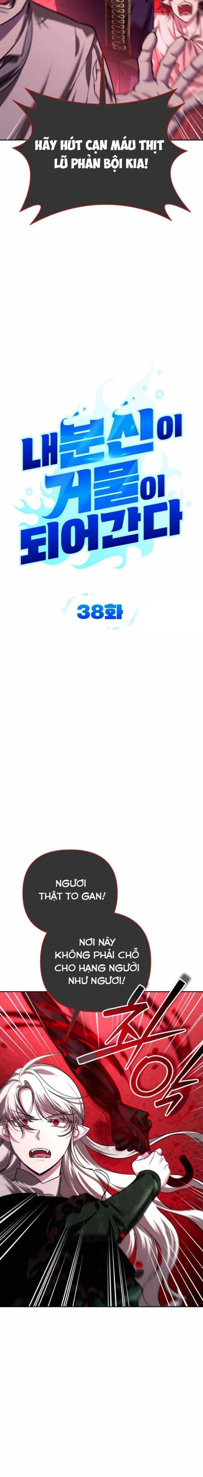 Tất Cả Bản Ngã Của Tôi Đều Là Hung Thần - Chapter 38 - Page 6