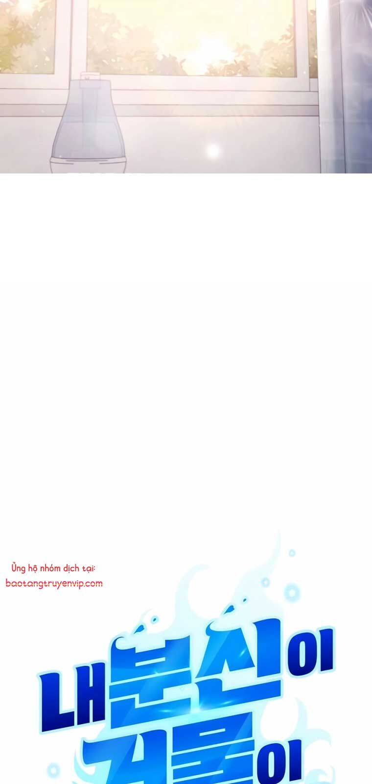 Tất Cả Bản Ngã Của Tôi Đều Là Hung Thần - Chapter 40.1 - Page 33