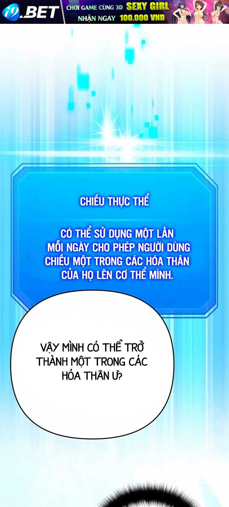 Tất Cả Bản Ngã Của Tôi Đều Là Hung Thần - Chapter 40.1 - Page 4