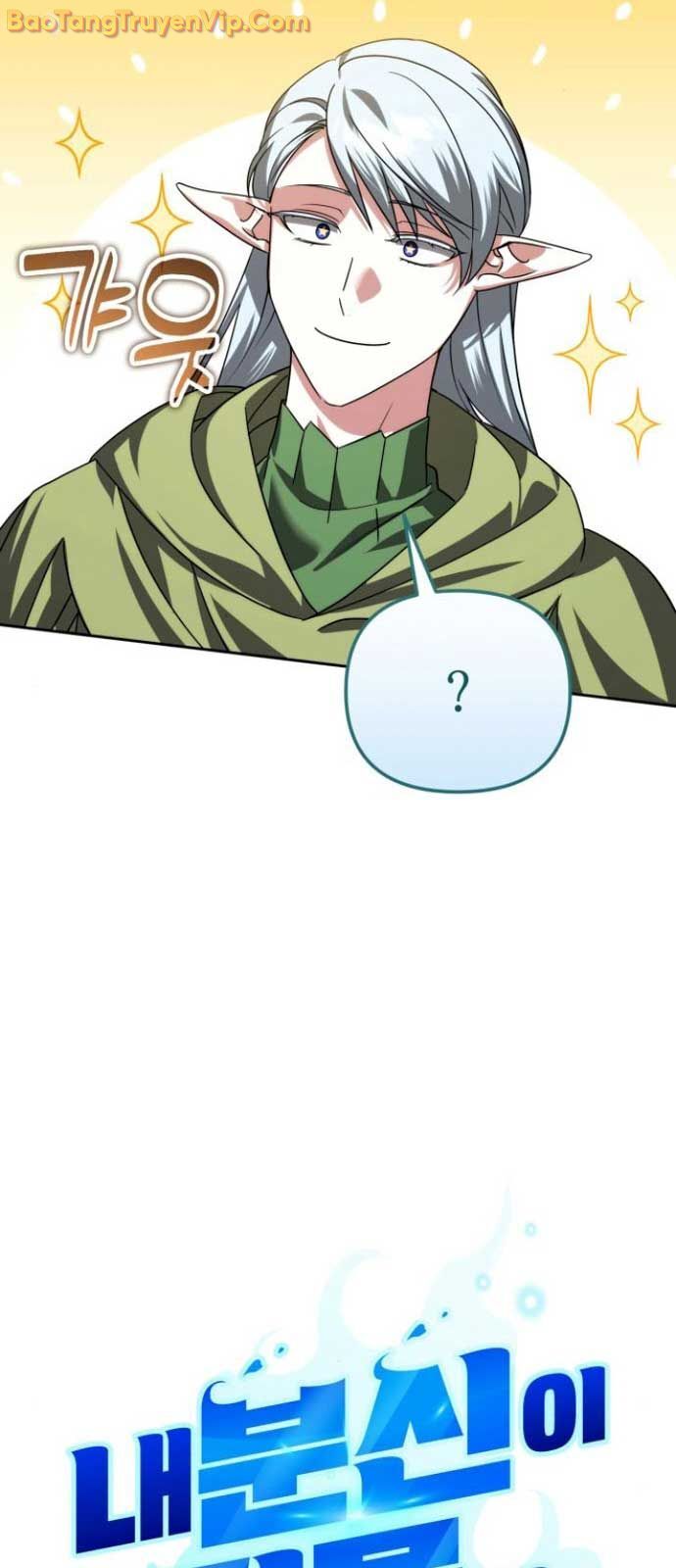 Tất Cả Bản Ngã Của Tôi Đều Là Hung Thần - Chapter 41.1 - Page 24