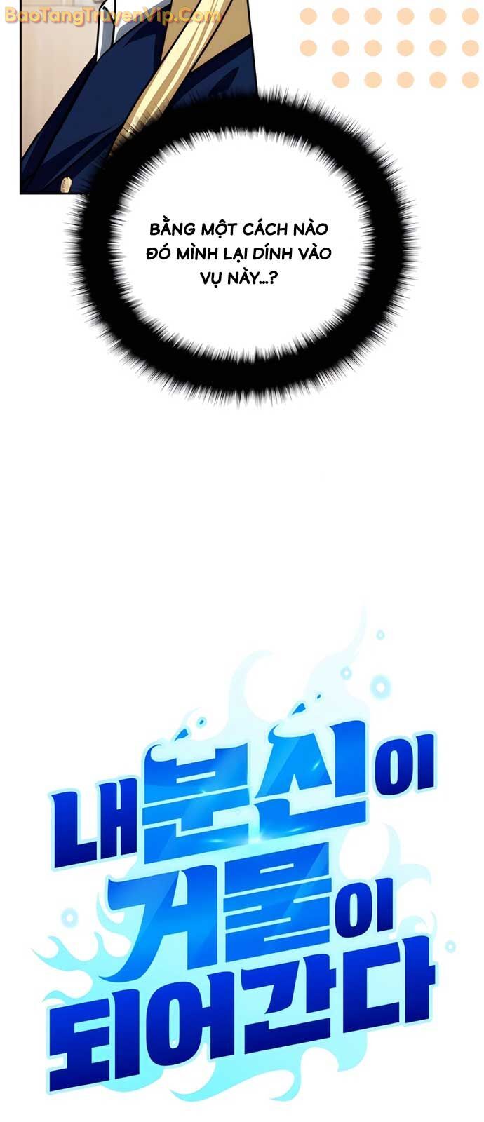 Tất Cả Bản Ngã Của Tôi Đều Là Hung Thần - Chapter 42 - Page 15