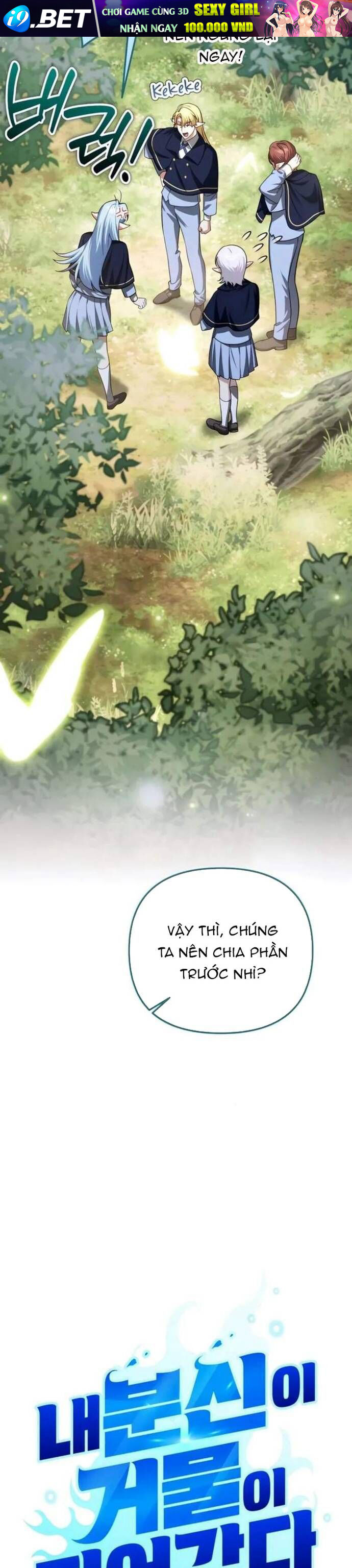 Tất Cả Bản Ngã Của Tôi Đều Là Hung Thần - Chapter 43 - Page 6