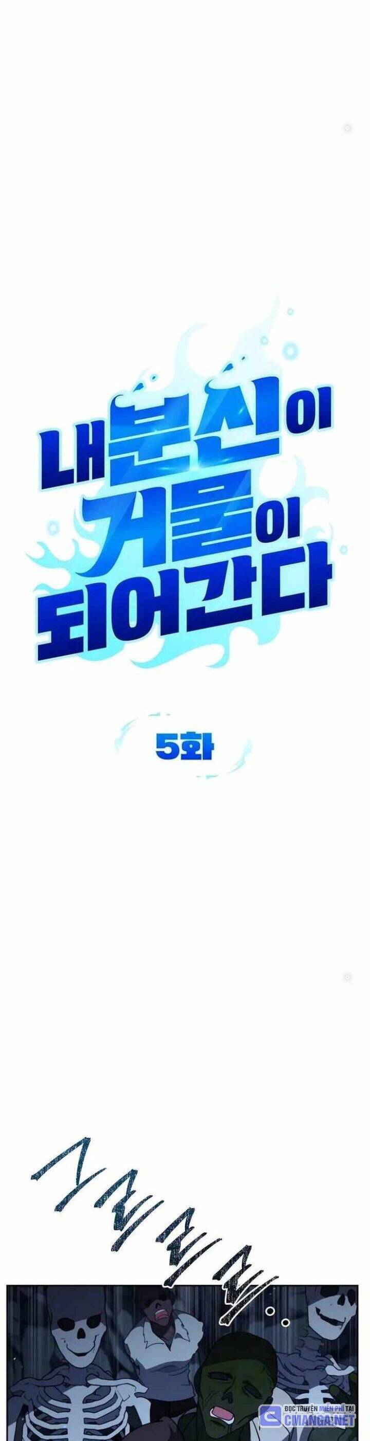 Tất Cả Bản Ngã Của Tôi Đều Là Hung Thần - Chapter 5 - Page 7