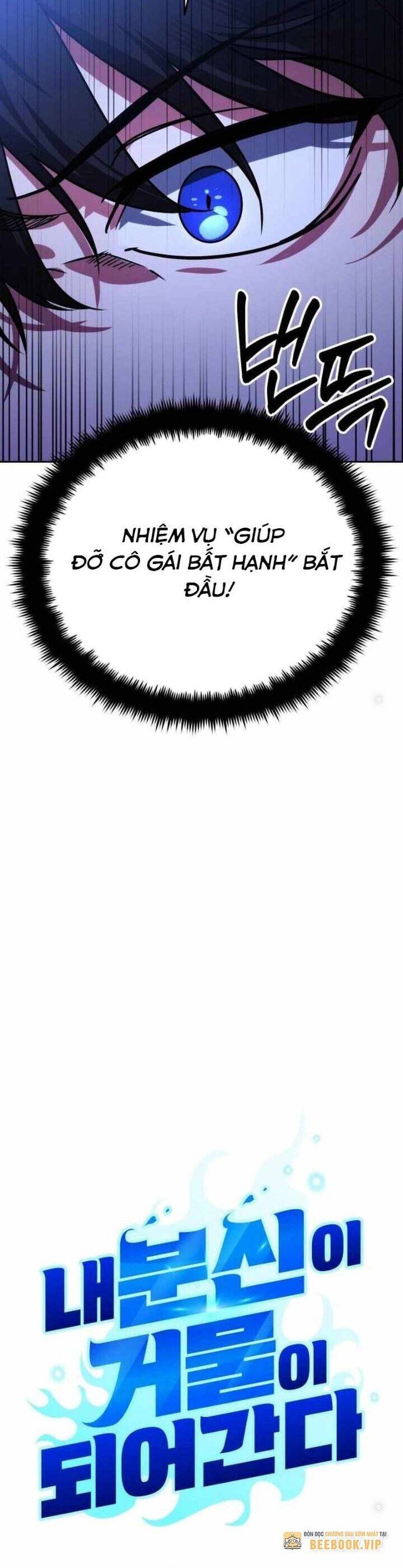 Tất Cả Bản Ngã Của Tôi Đều Là Hung Thần - Chapter 7 - Page 5