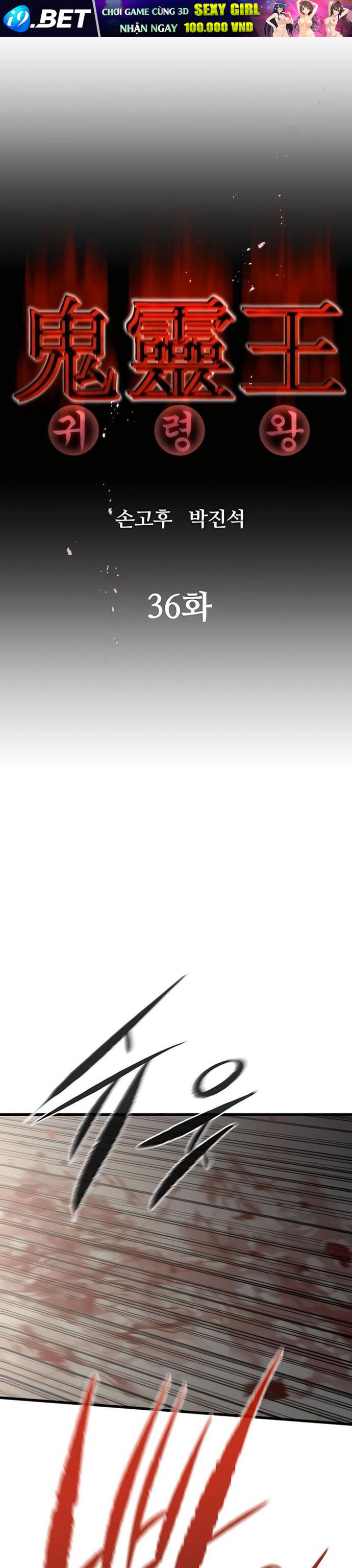 Ma Linh Vương - Chapter 36 - Page 4