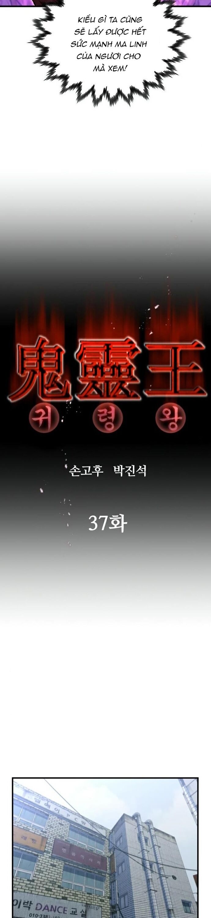 Ma Linh Vương - Chapter 37 - Page 7