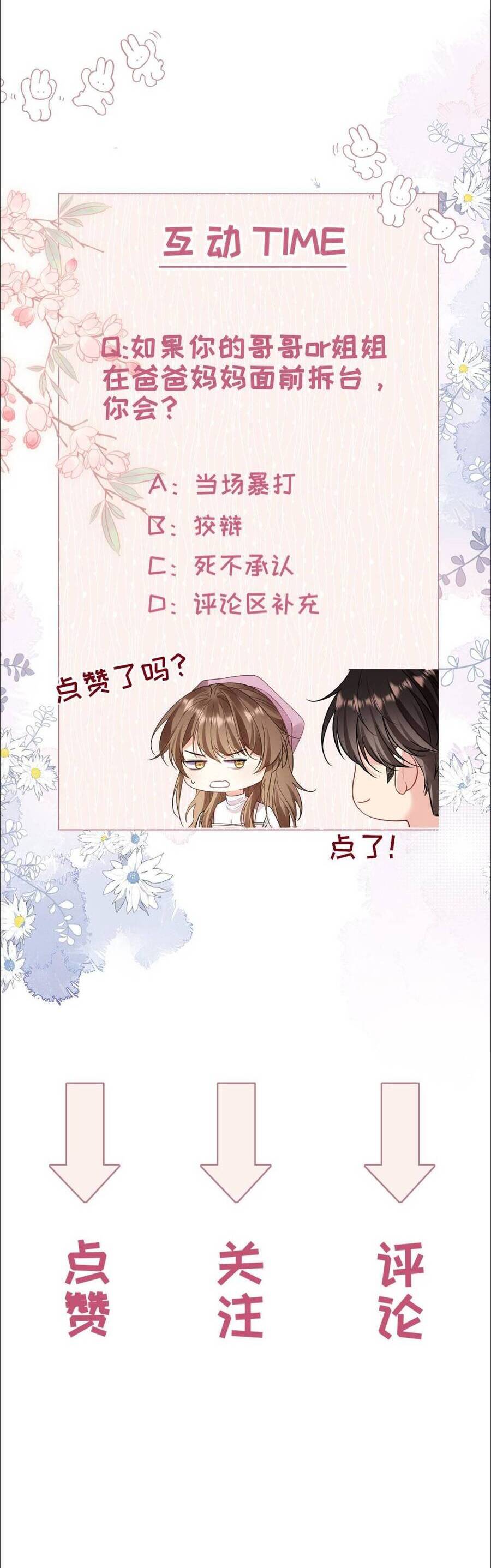 Nụ Hôn Vượt Ranh Giới - Chapter 4 - Page 26