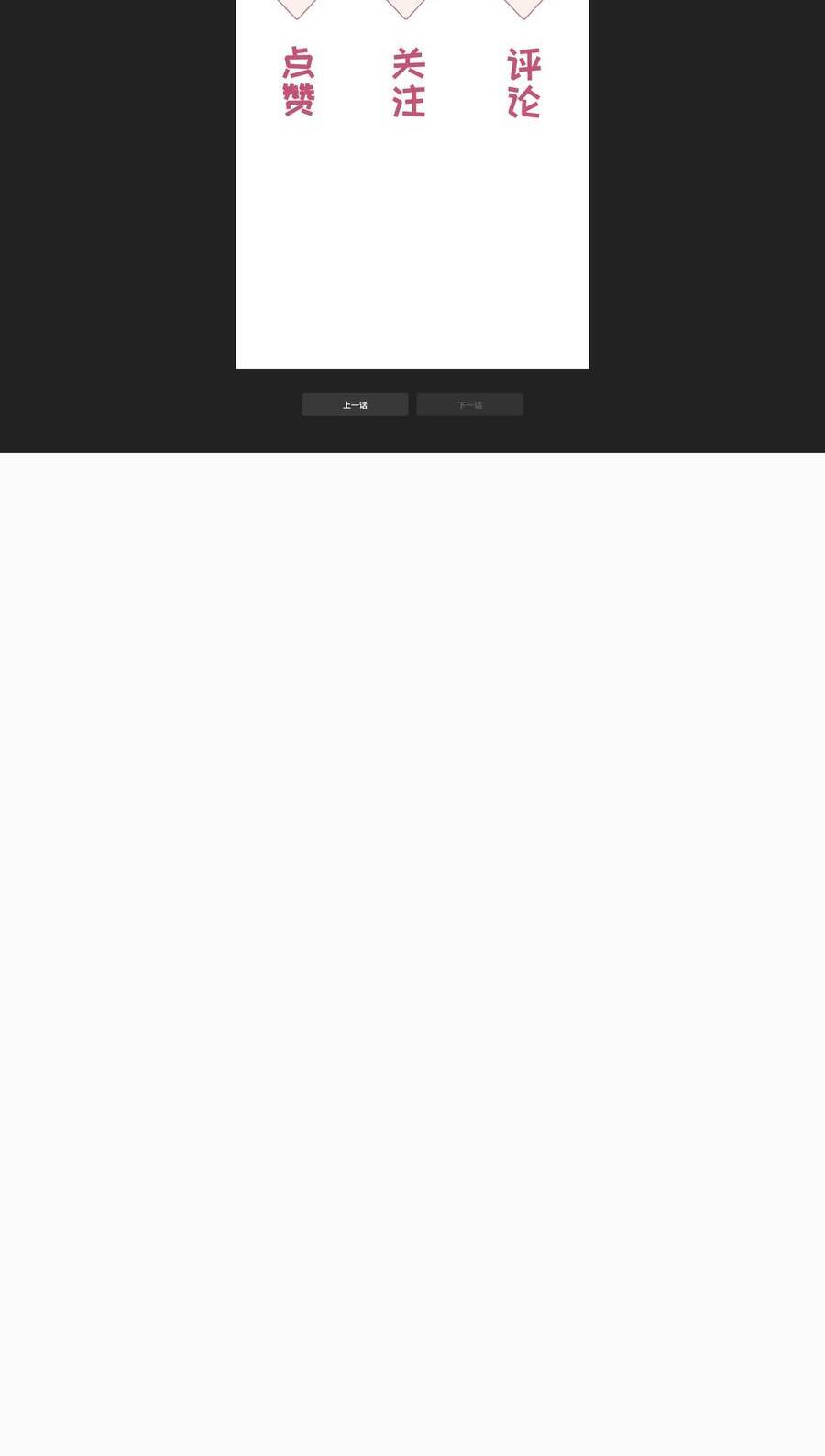 Nụ Hôn Vượt Ranh Giới - Chapter 5 - Page 29