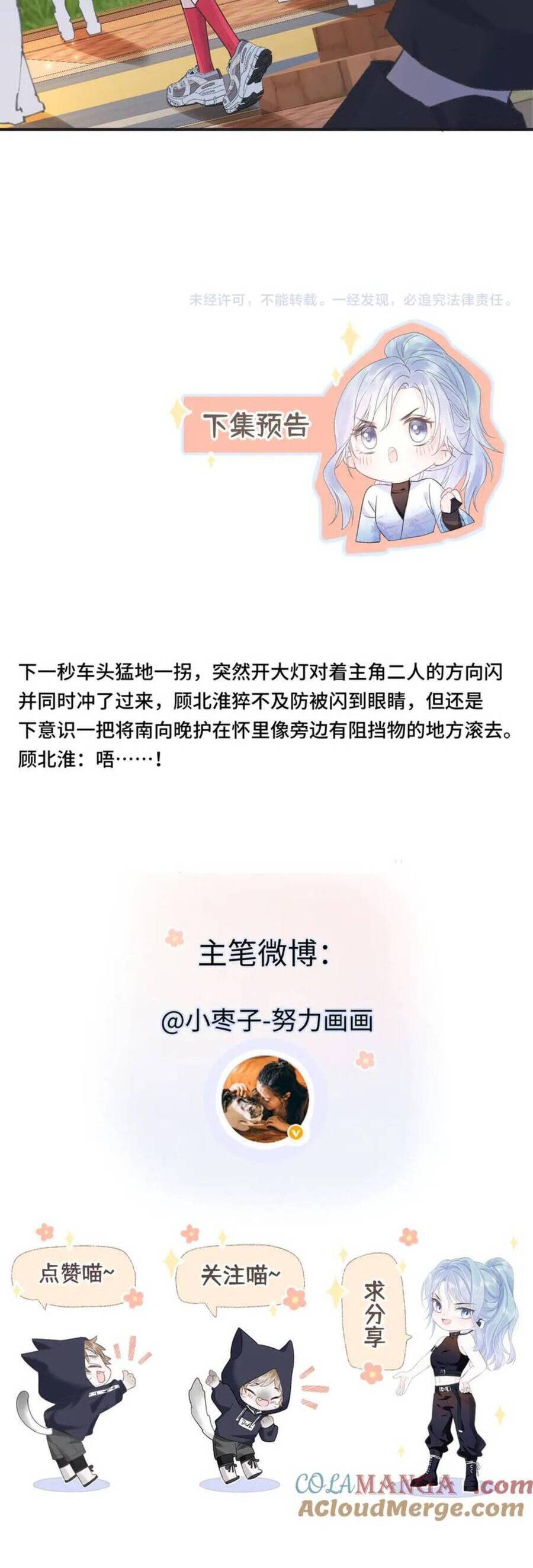 Ta Ở Hiện Đại Làm Đại Boss - Chapter 136 - Page 23