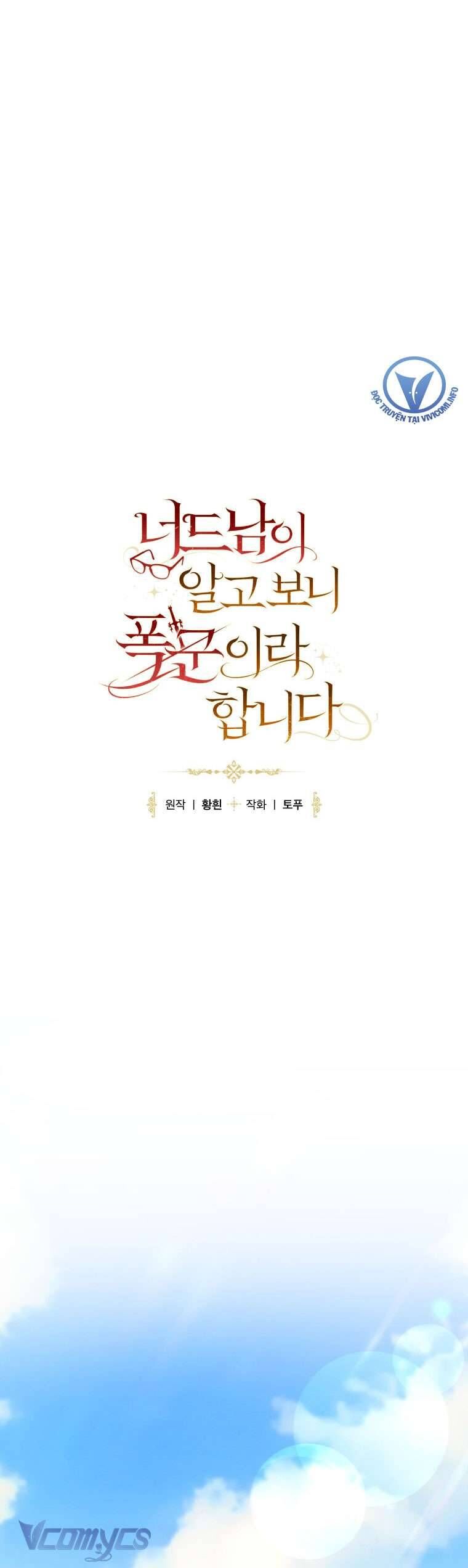 Mọt Sách Là Bạo Quân - Chapter 1 - Page 15