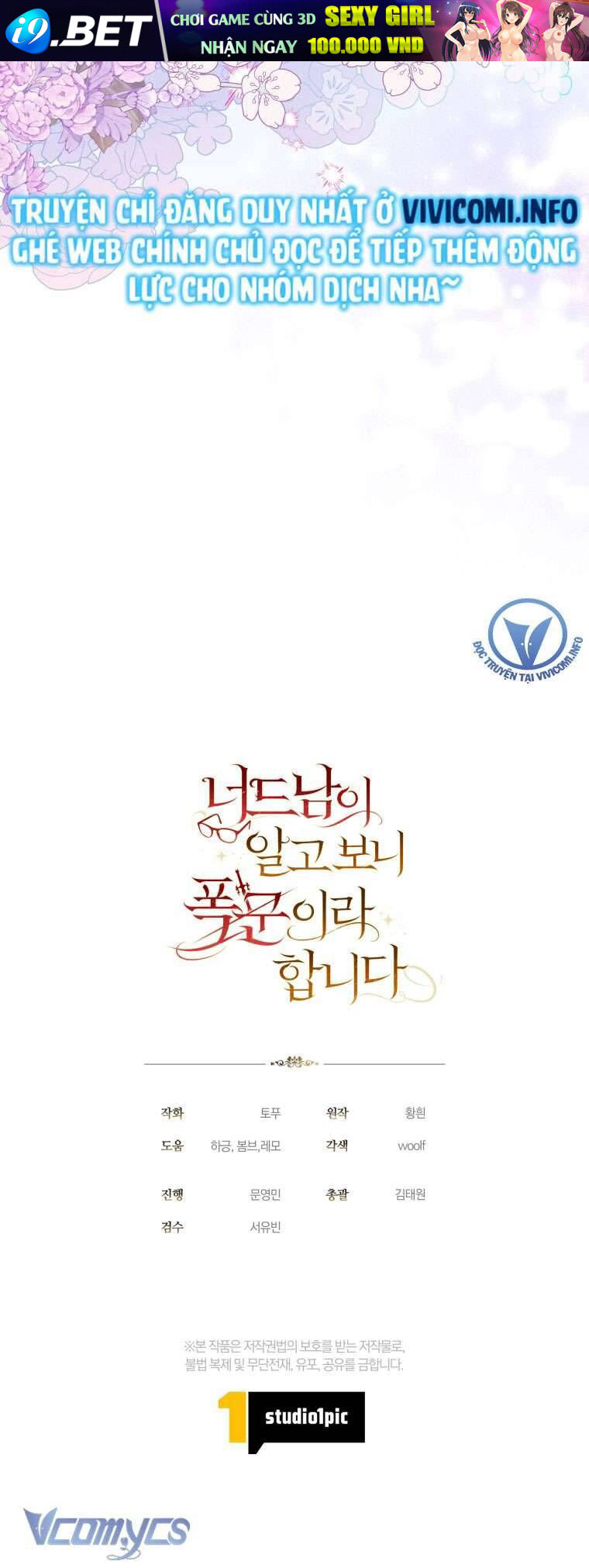 Mọt Sách Là Bạo Quân - Chapter 1 - Page 39