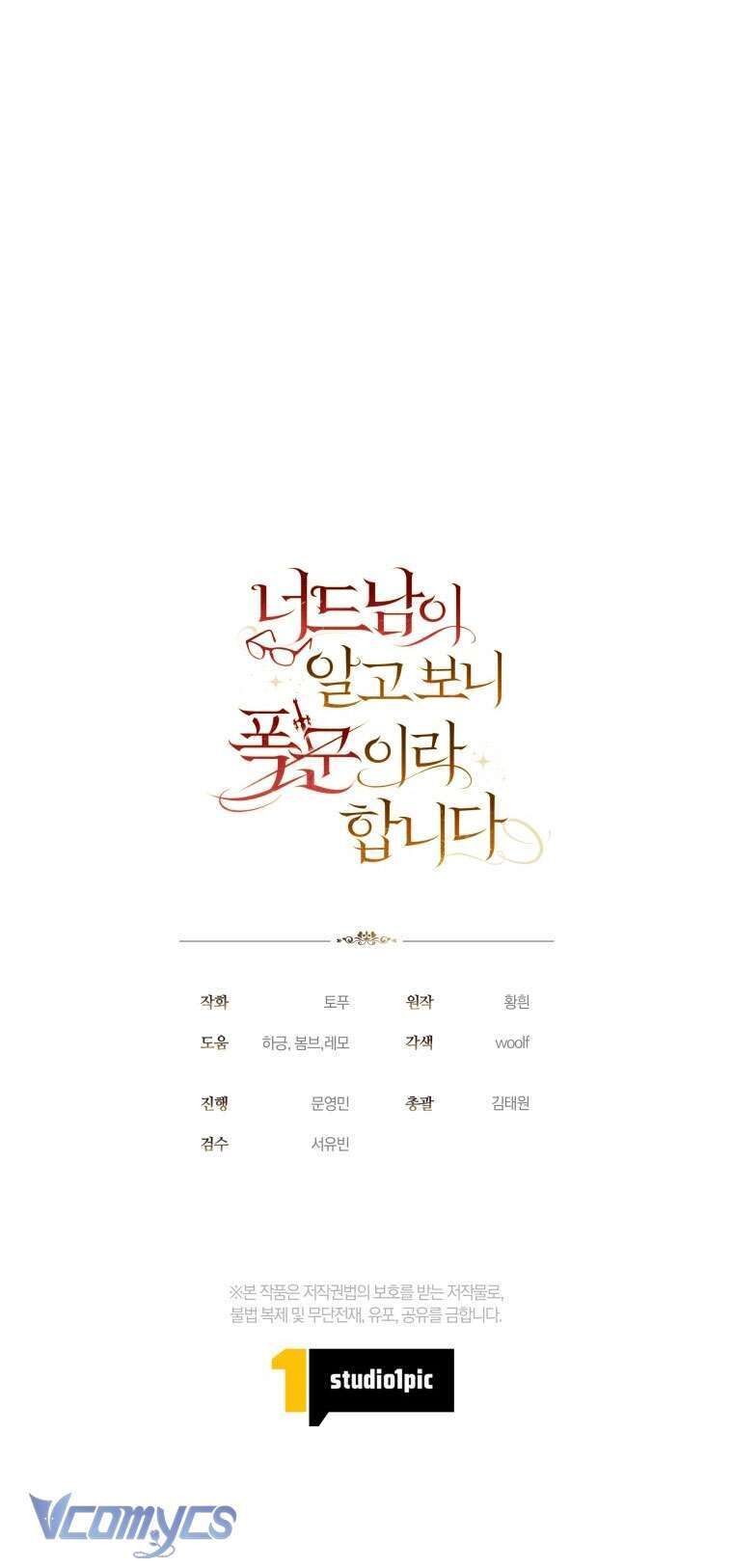 Mọt Sách Là Bạo Quân - Chapter 10 - Page 33