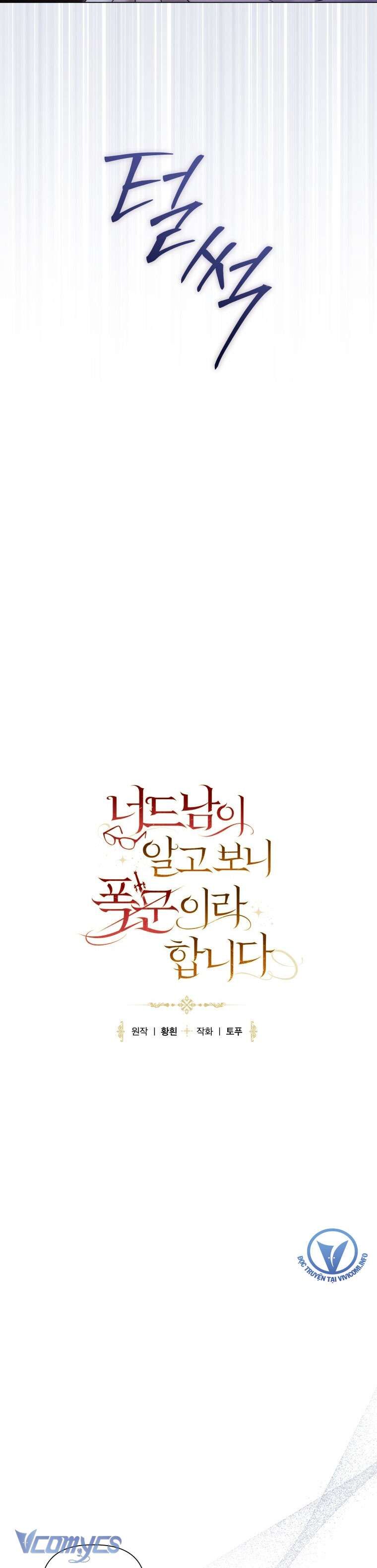 Mọt Sách Là Bạo Quân - Chapter 12 - Page 25