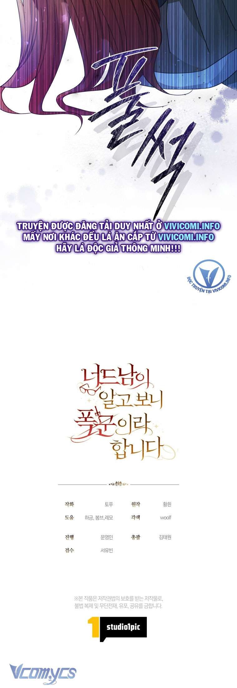 Mọt Sách Là Bạo Quân - Chapter 12 - Page 32