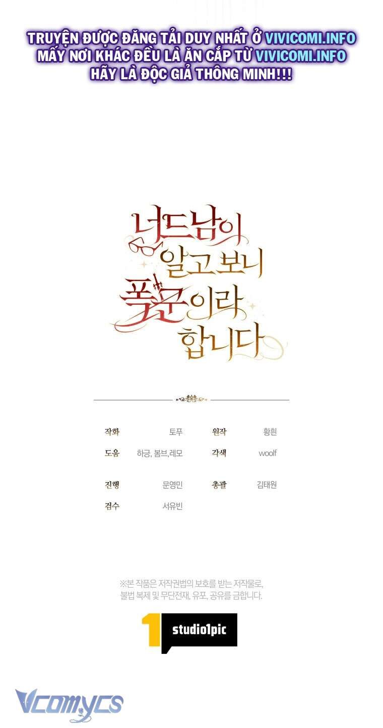 Mọt Sách Là Bạo Quân - Chapter 14 - Page 32