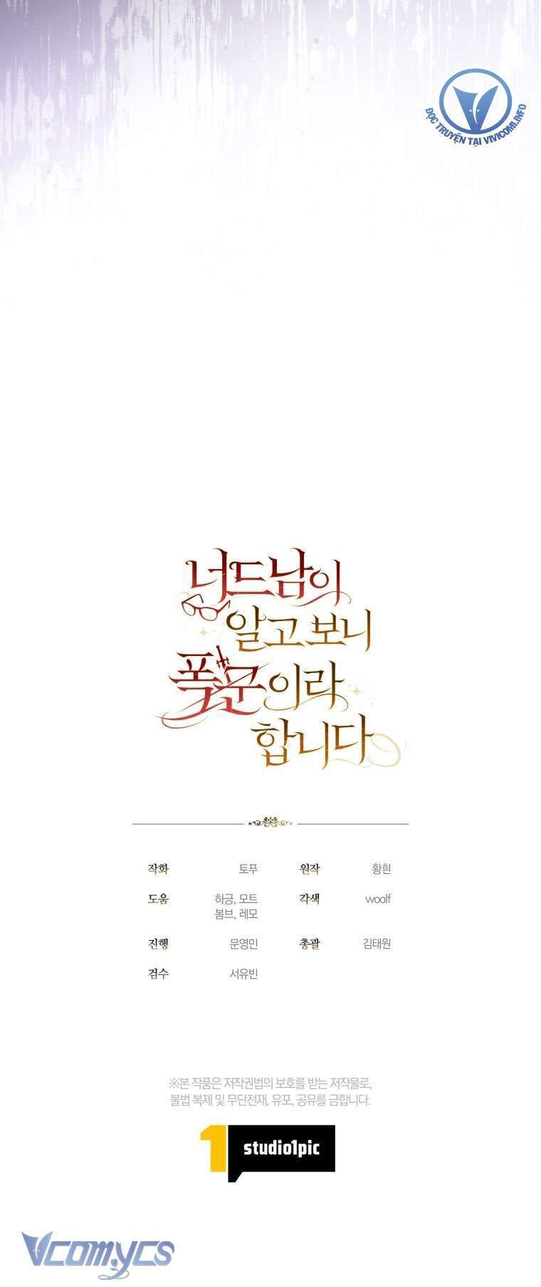 Mọt Sách Là Bạo Quân - Chapter 15 - Page 35