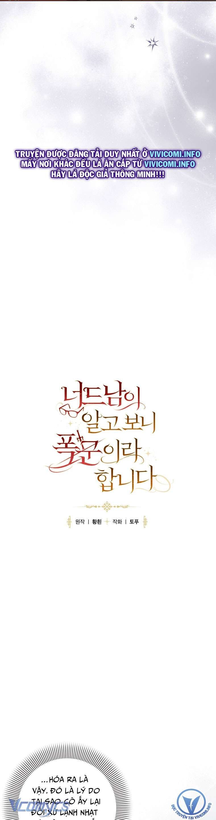 Mọt Sách Là Bạo Quân - Chapter 16 - Page 13