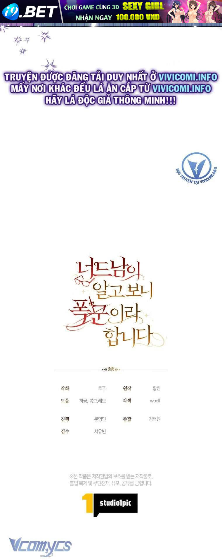 Mọt Sách Là Bạo Quân - Chapter 2 - Page 32